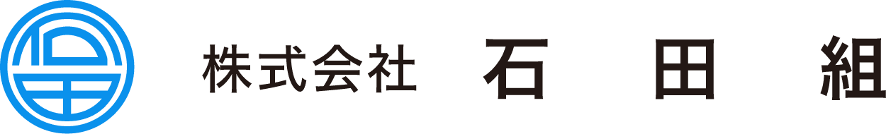 株式会社石田組のホームページ